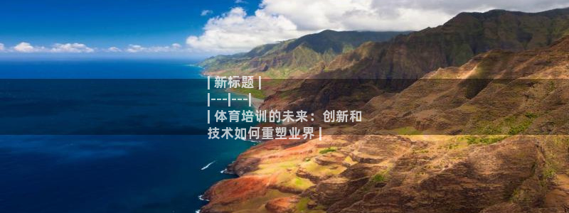 焦点娱乐官网下载安装苹果：| 新标题 |
|---|