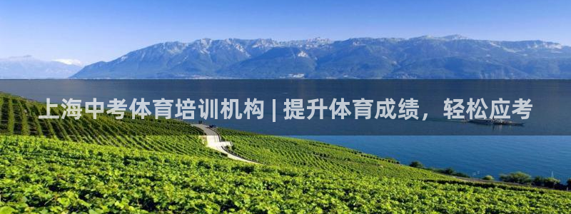 焦点娱乐怎么找不到了：上海中考体育培训机构 | 提升