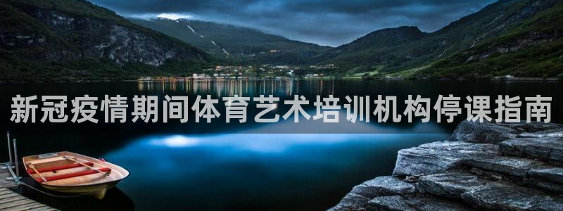 焦点娱乐全国总冠军是谁：新冠疫情期间体育艺术培训机构