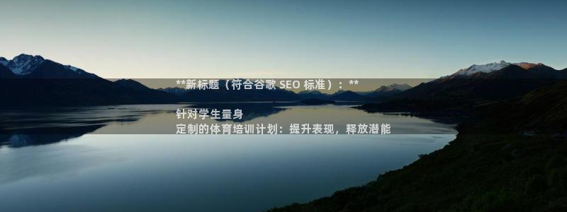 焦点娱乐公司：**新标题（符合谷歌 SEO 标准）：