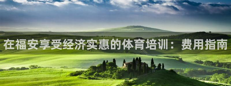焦点娱乐简七O935最新版本更新内容：在福安享受经济